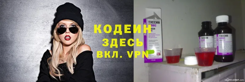 Codein Purple Drank  Комсомольск-на-Амуре 