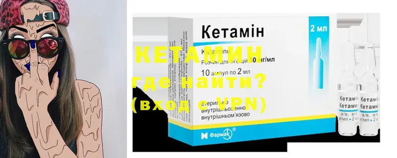 Кетамин ketamine  где можно купить   Комсомольск-на-Амуре 